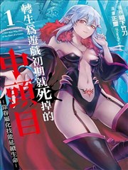 漫画改编影视 铁皮人 封面