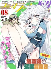 漫画改编影视 墨都异闻录 封面
